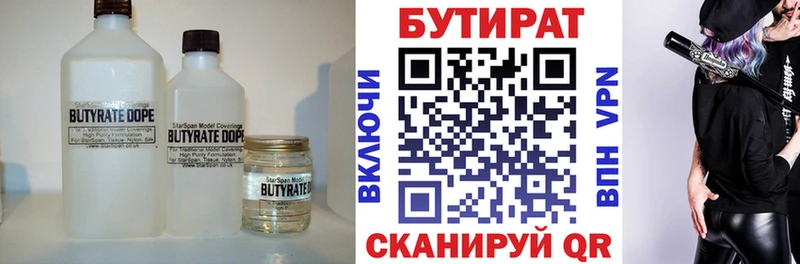 закладка  Таруса  Бутират оксибутират 