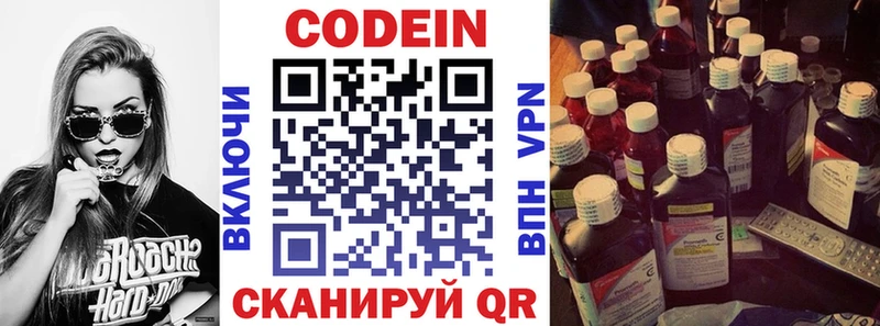 Кодеиновый сироп Lean Purple Drank Таруса